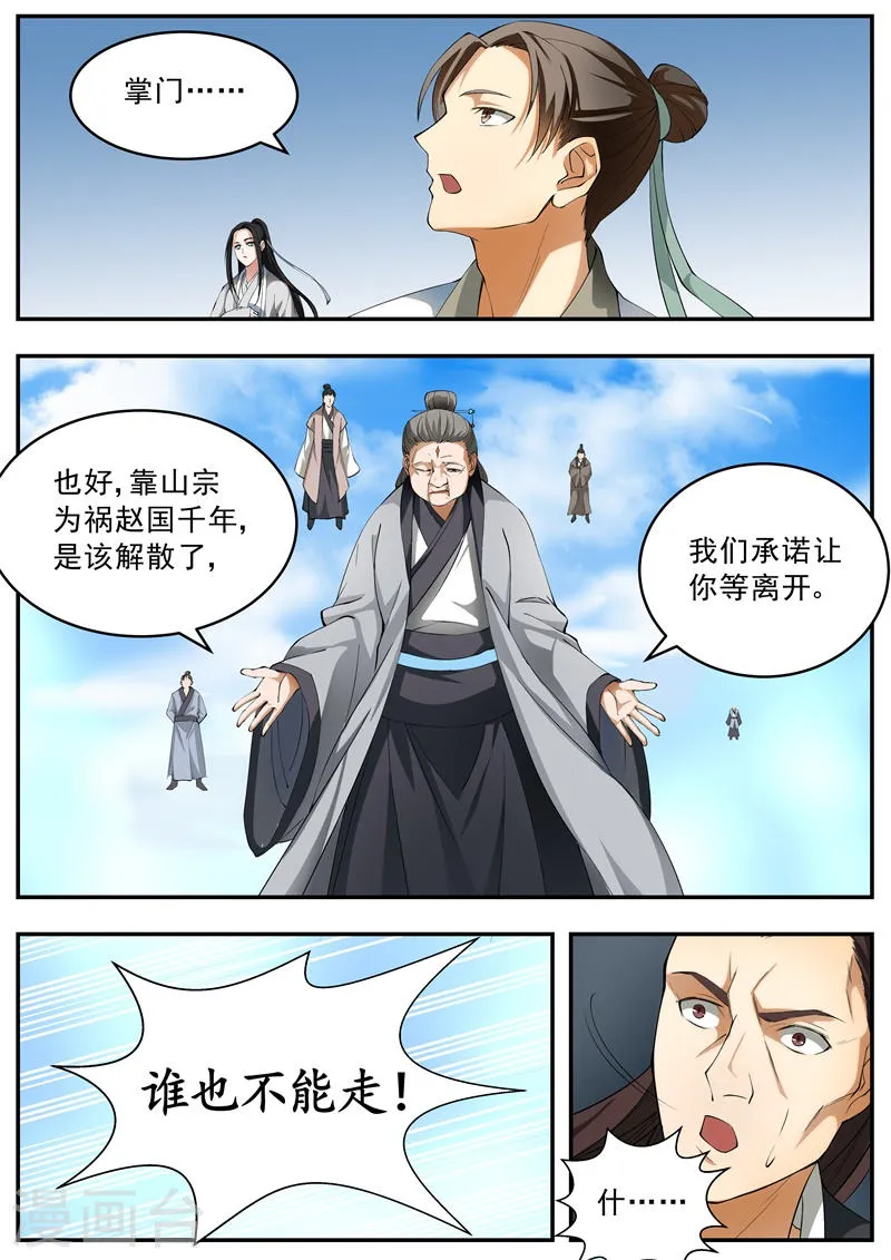 第56话 第9页