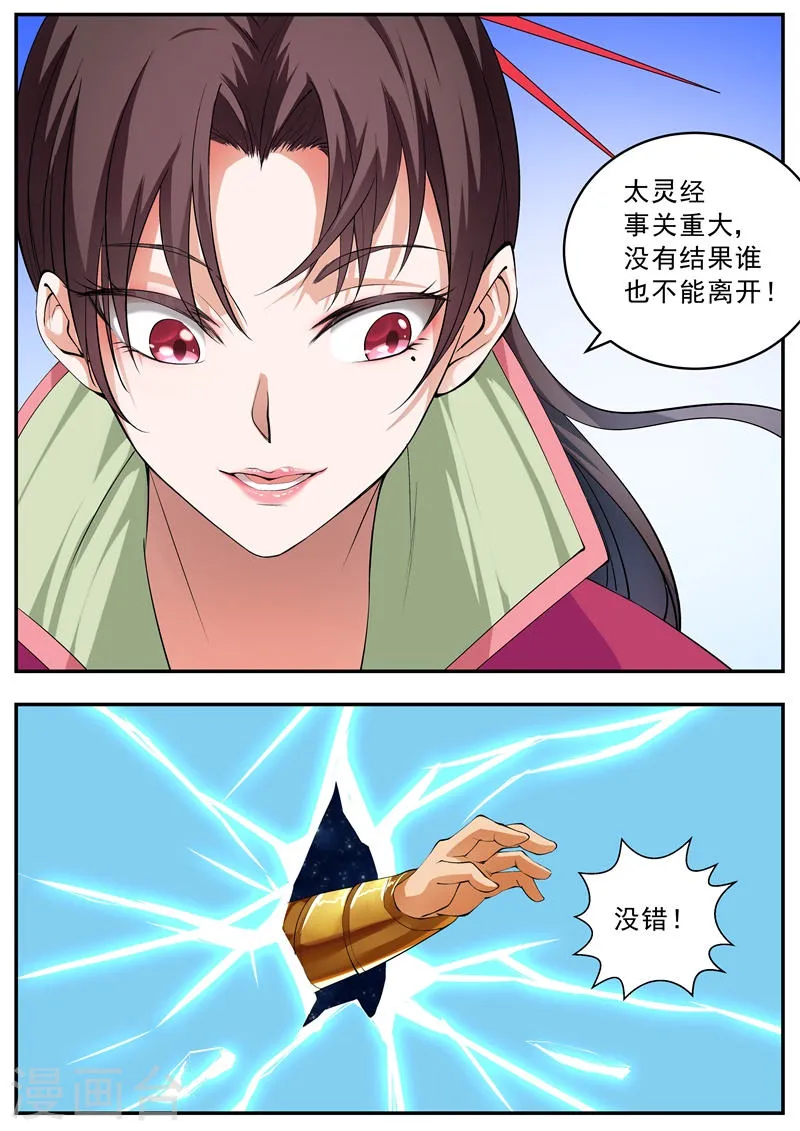 第56话 第11页