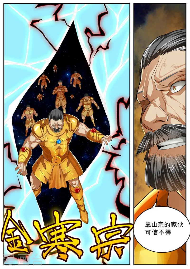 第56话 第12页