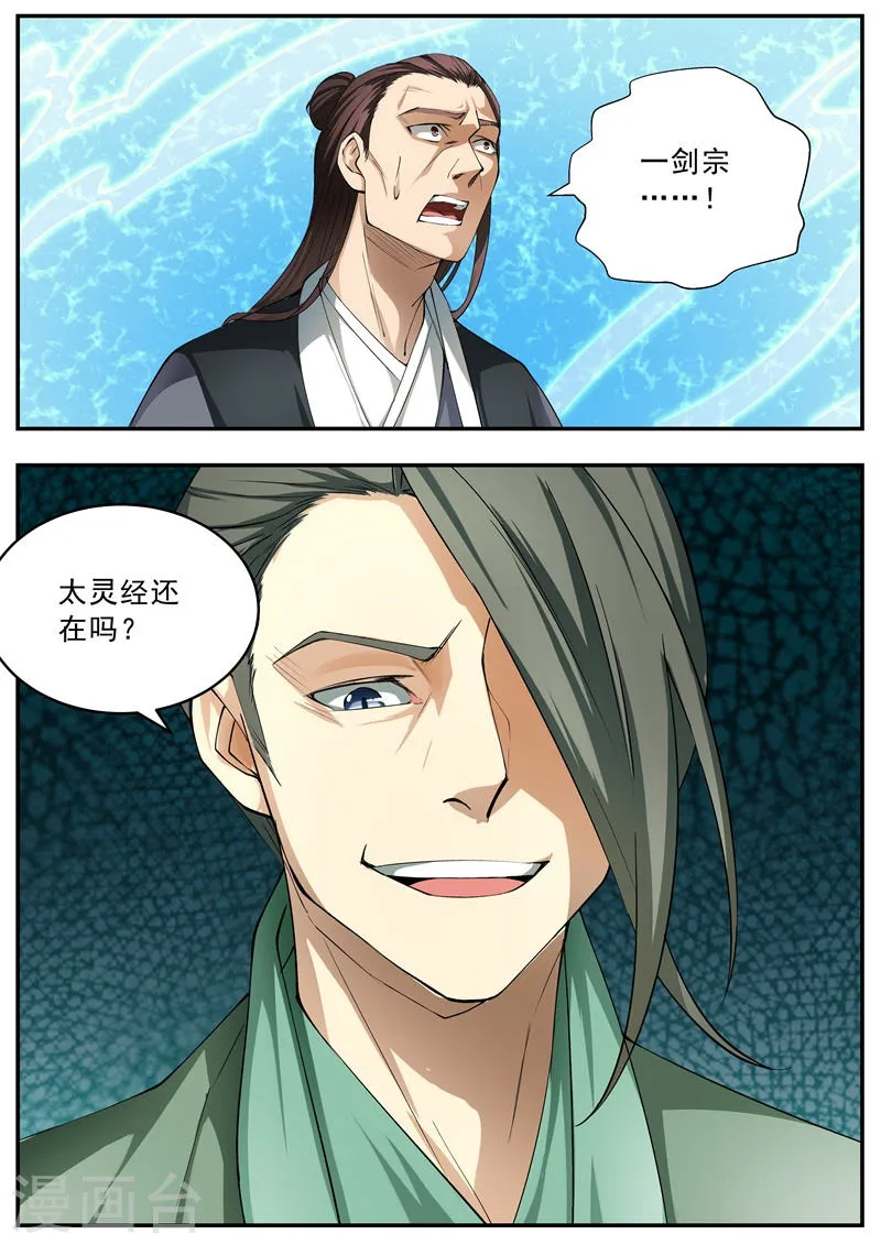 第56话 第14页