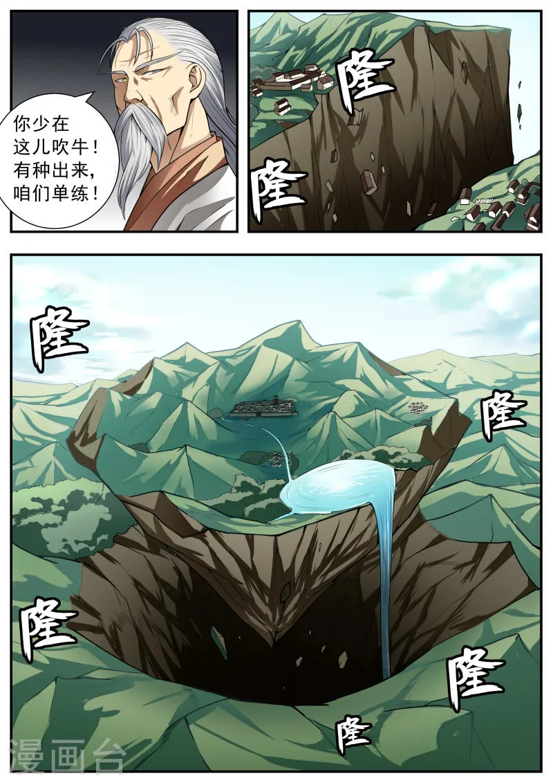 第90话 第2页