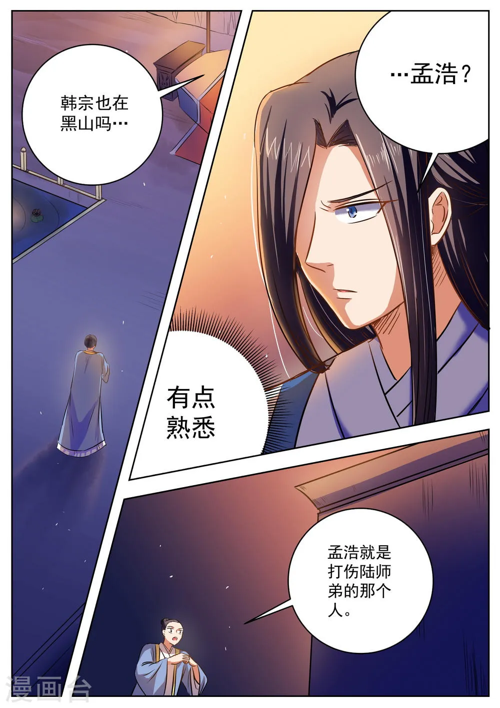 第32话 第1页