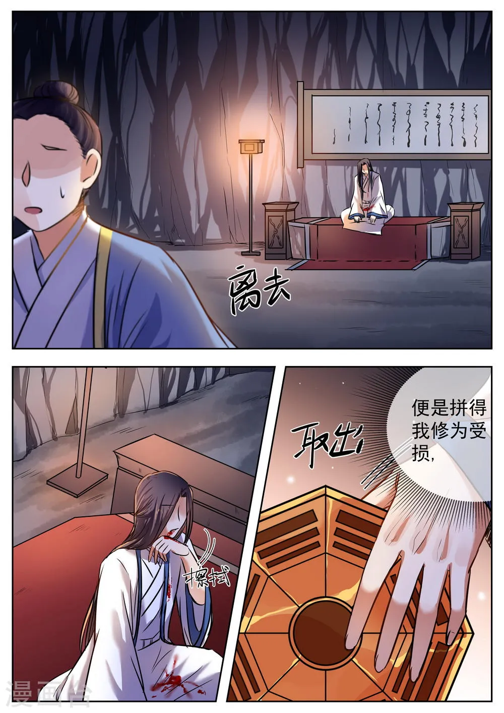 第32话 第4页