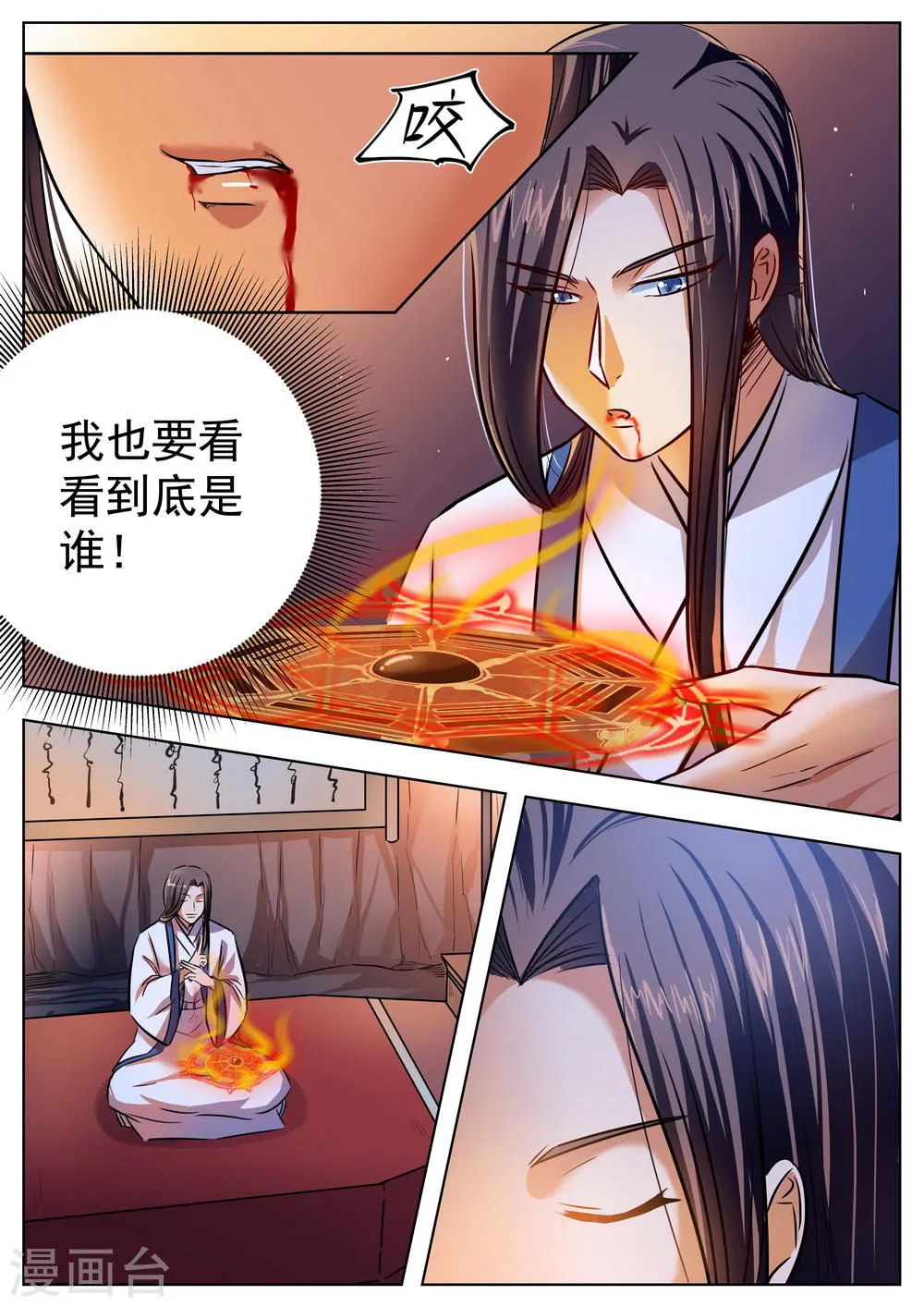 第32话 第5页