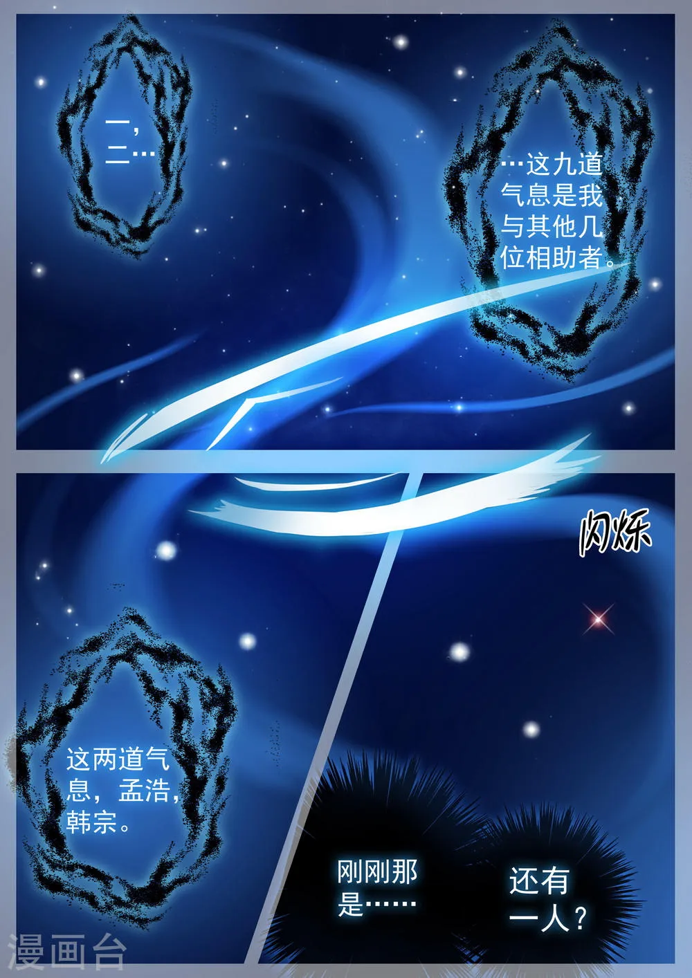 第32话 第6页