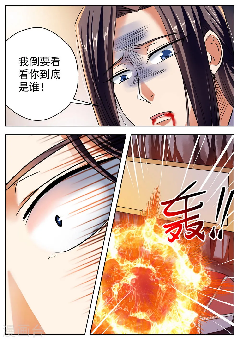第32话 第7页