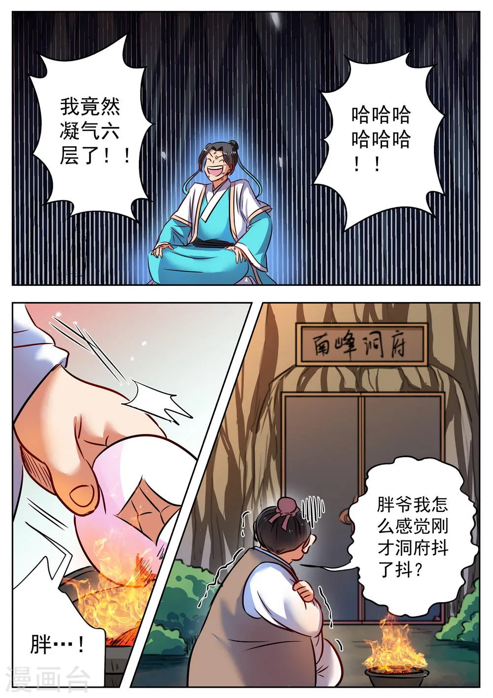 第32话 第10页