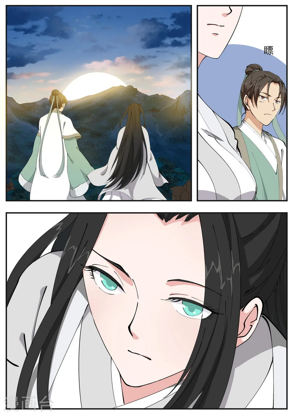 第51话 第5页