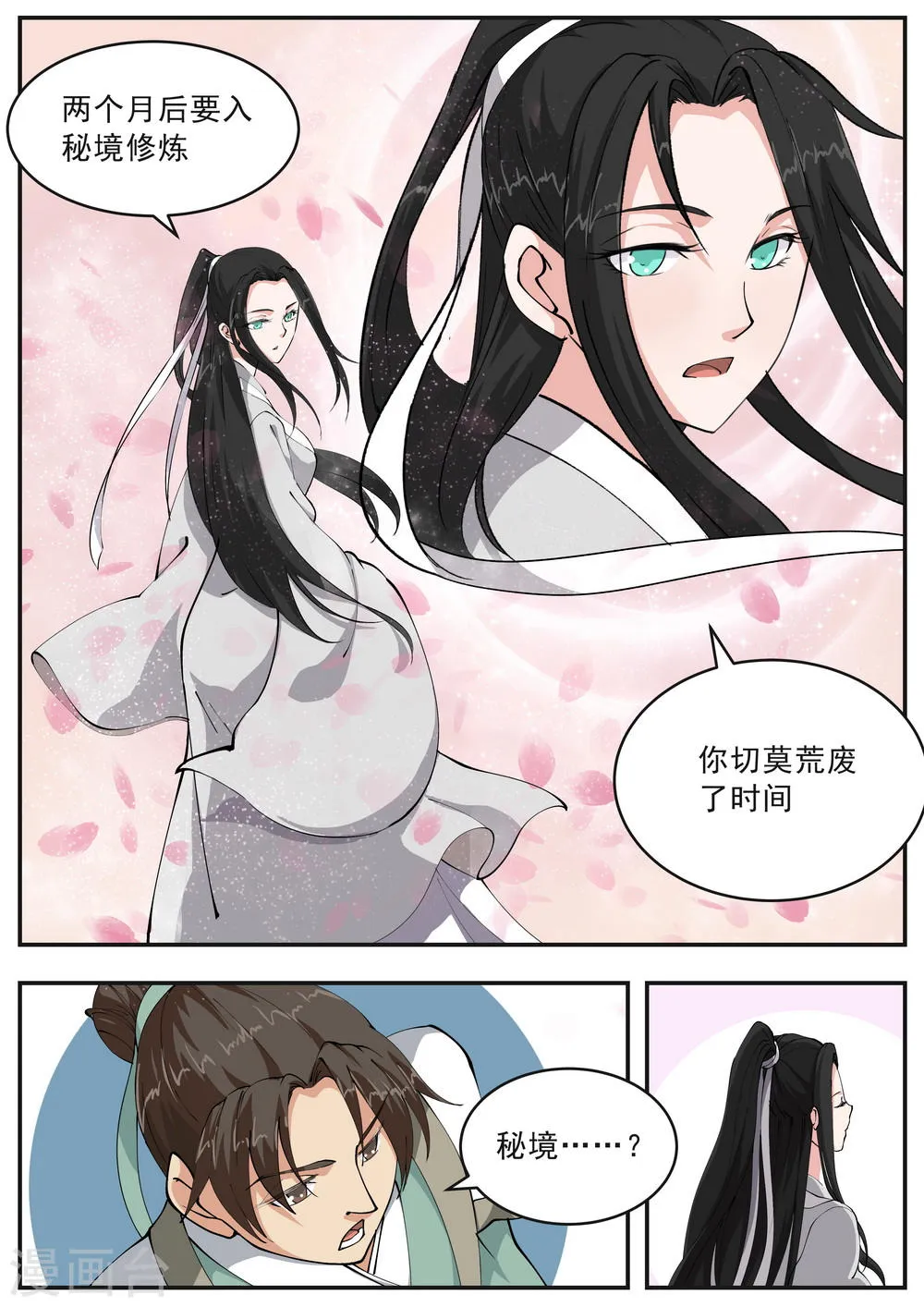 第51话 第7页
