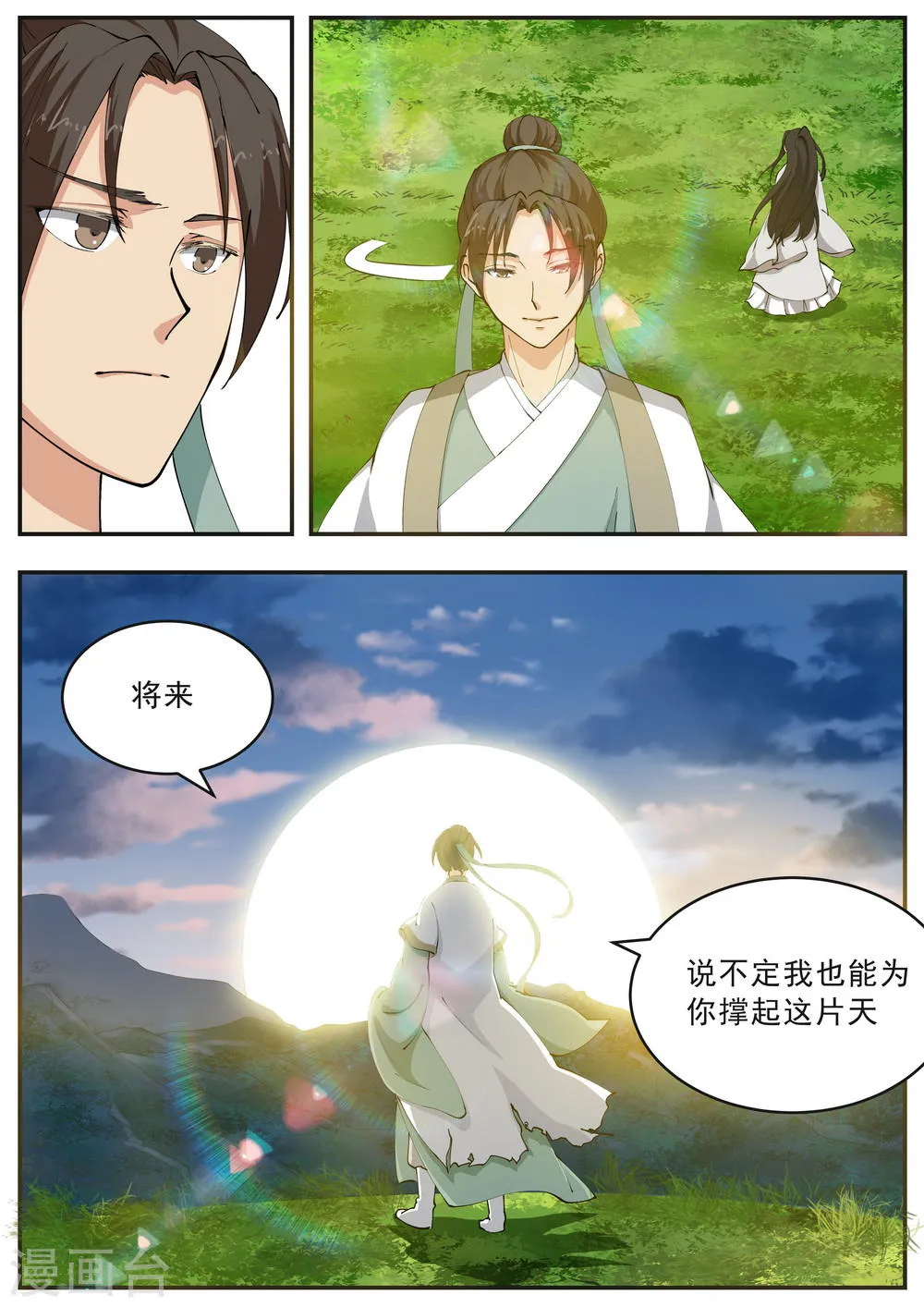 第51话 第8页