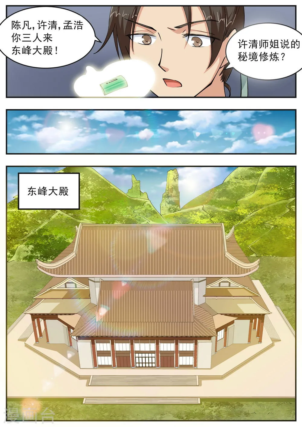 第51话 第10页