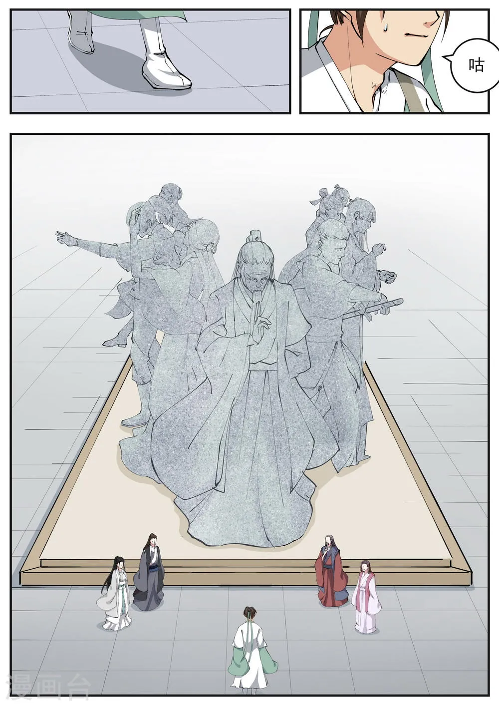 第51话 第11页