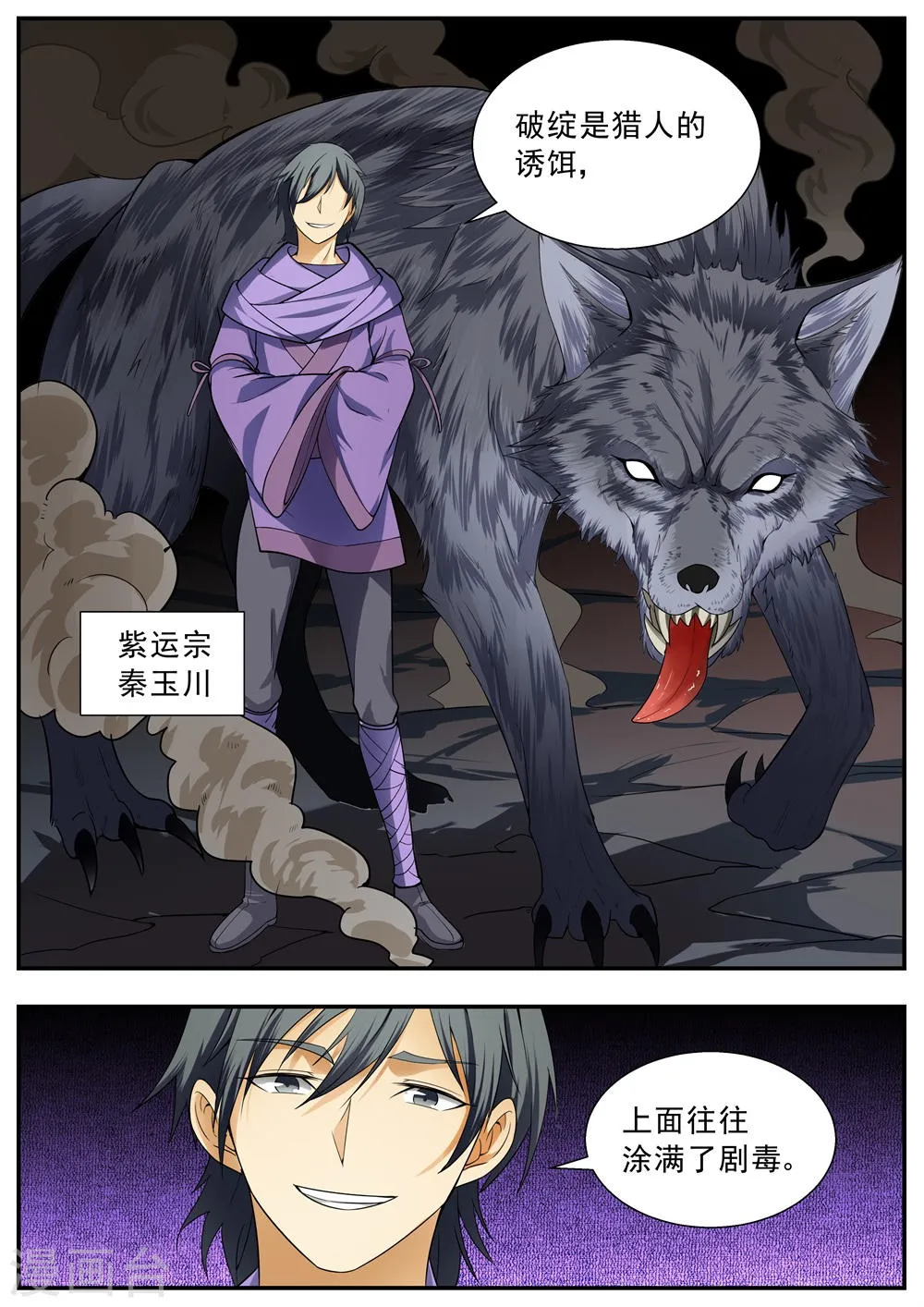 第107话 第1页