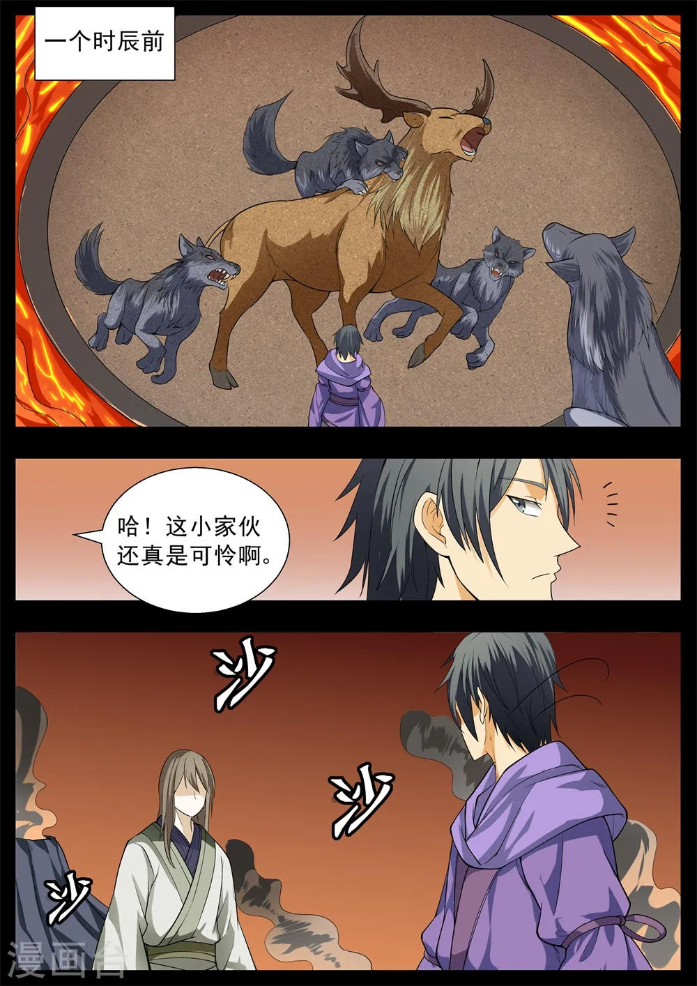 第107话 第2页