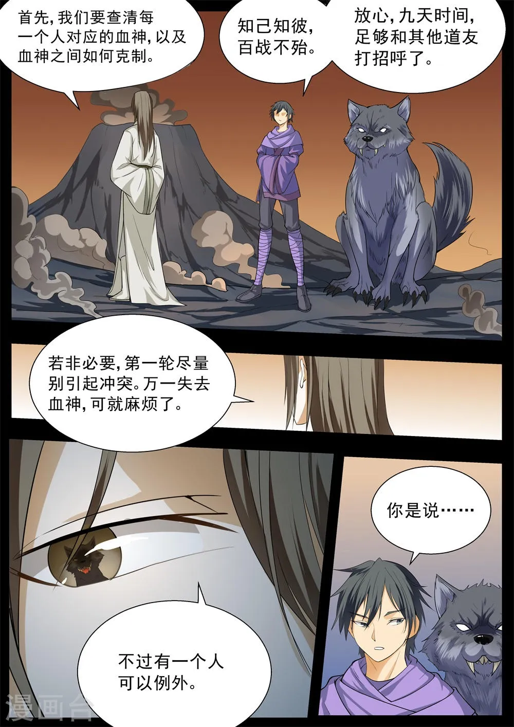 第107话 第4页