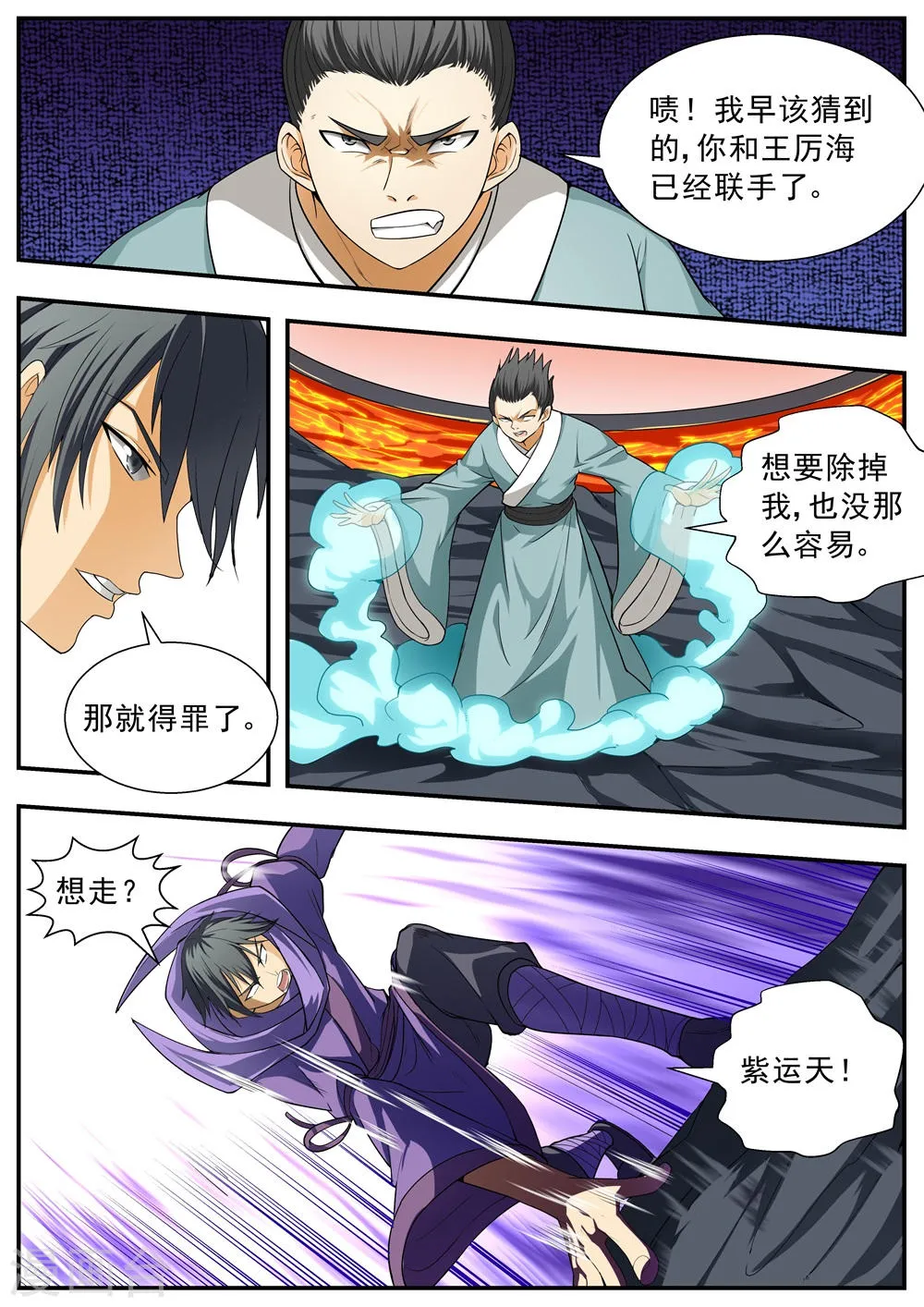 第107话 第5页