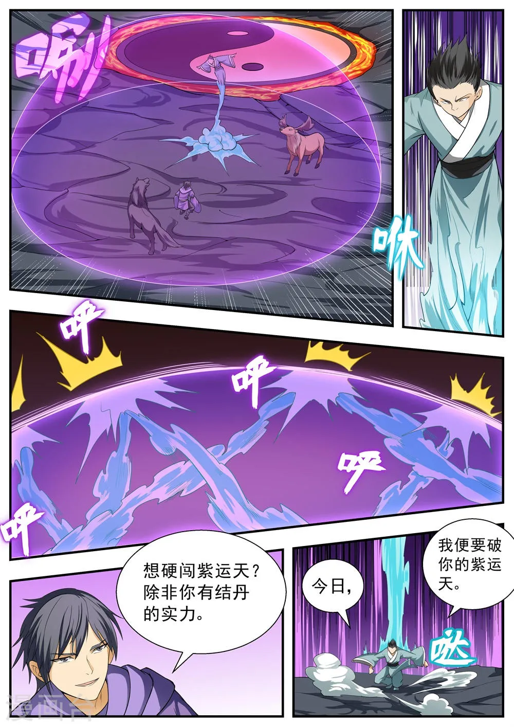 第107话 第6页