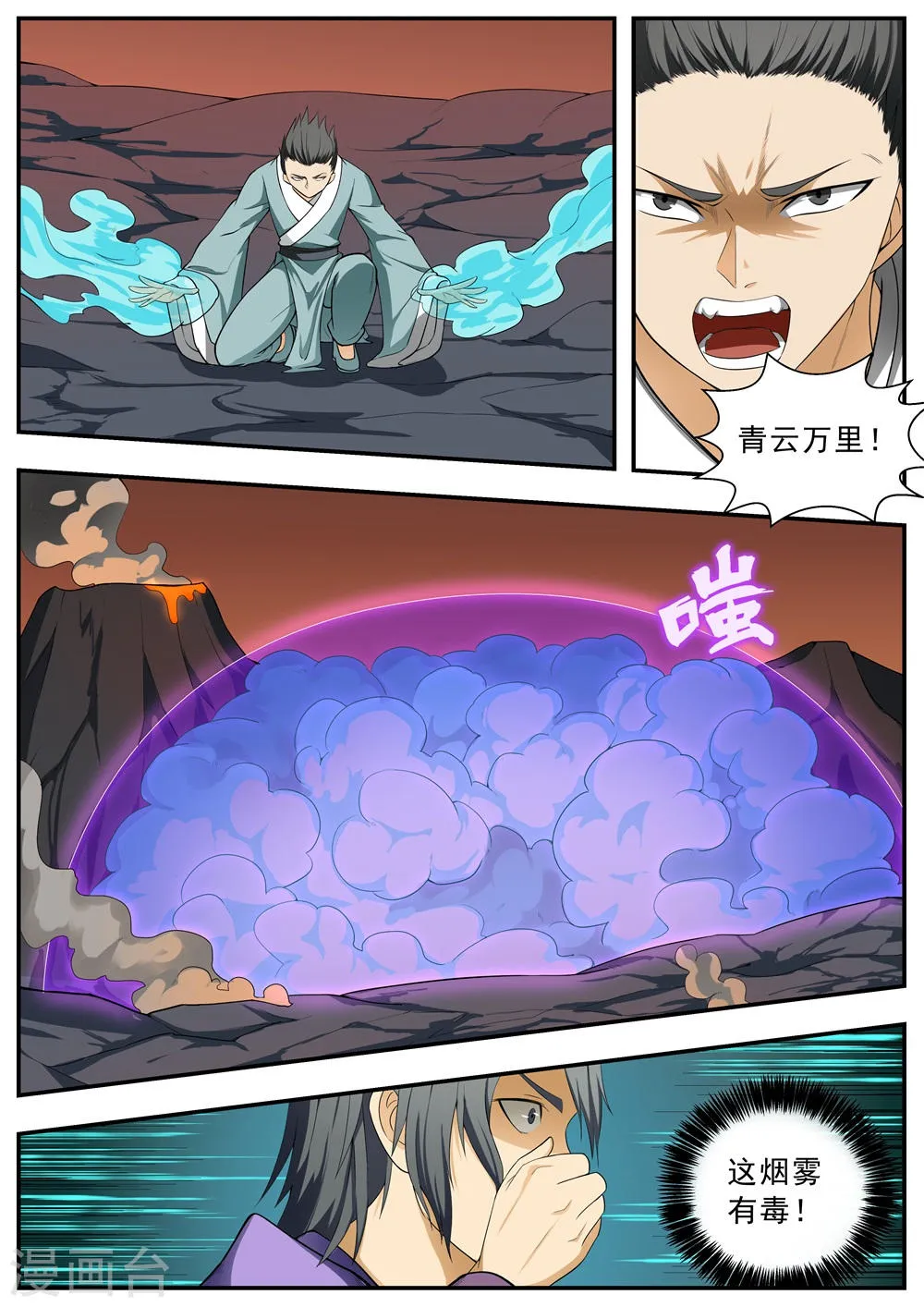 第107话 第7页