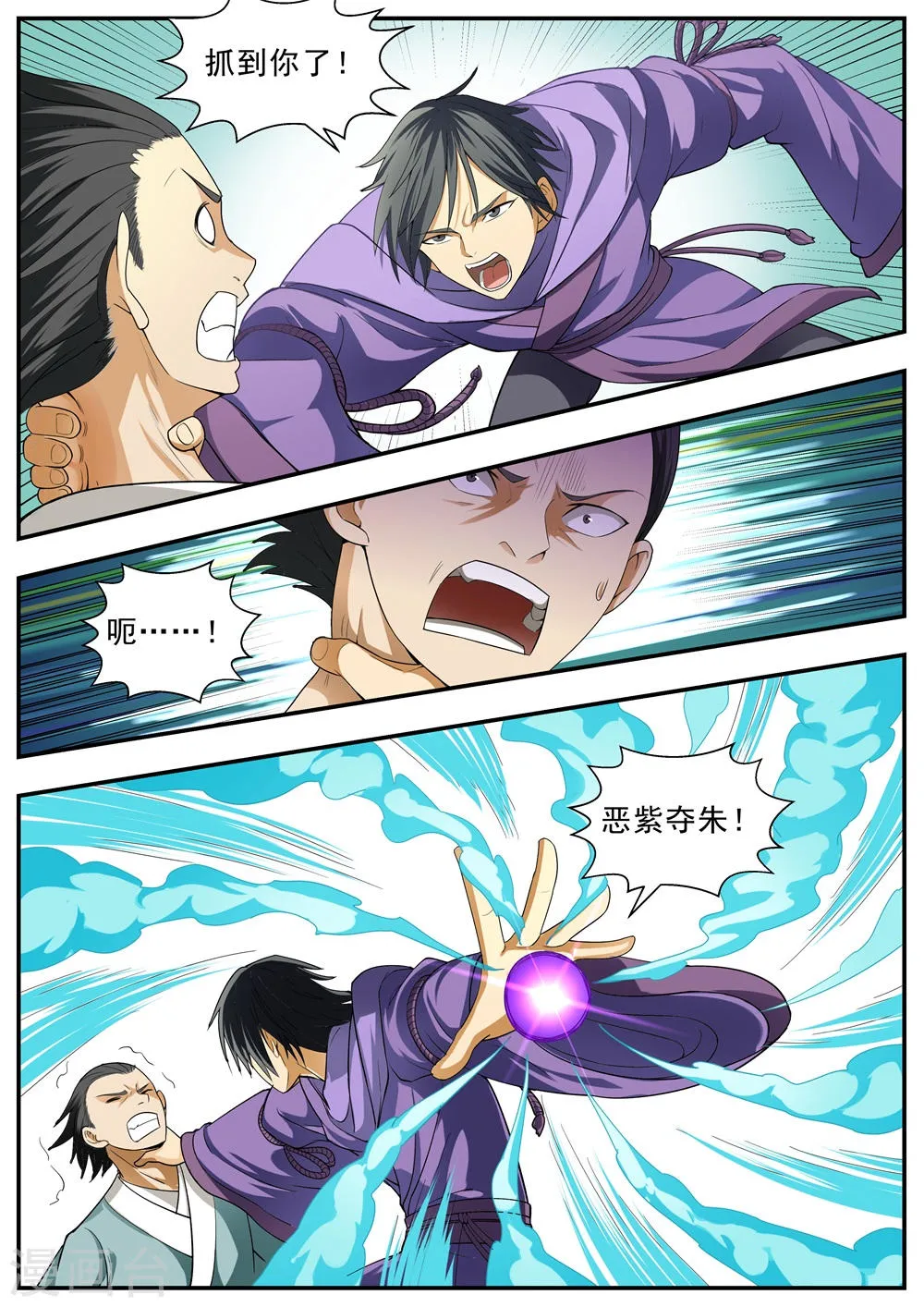 第107话 第9页