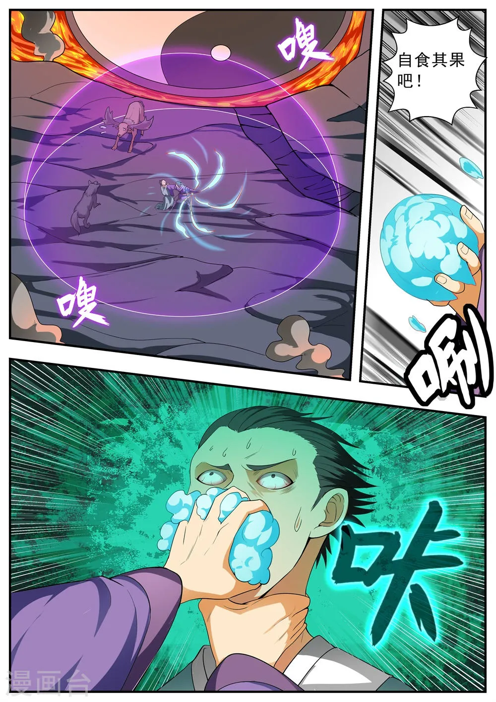 第107话 第10页