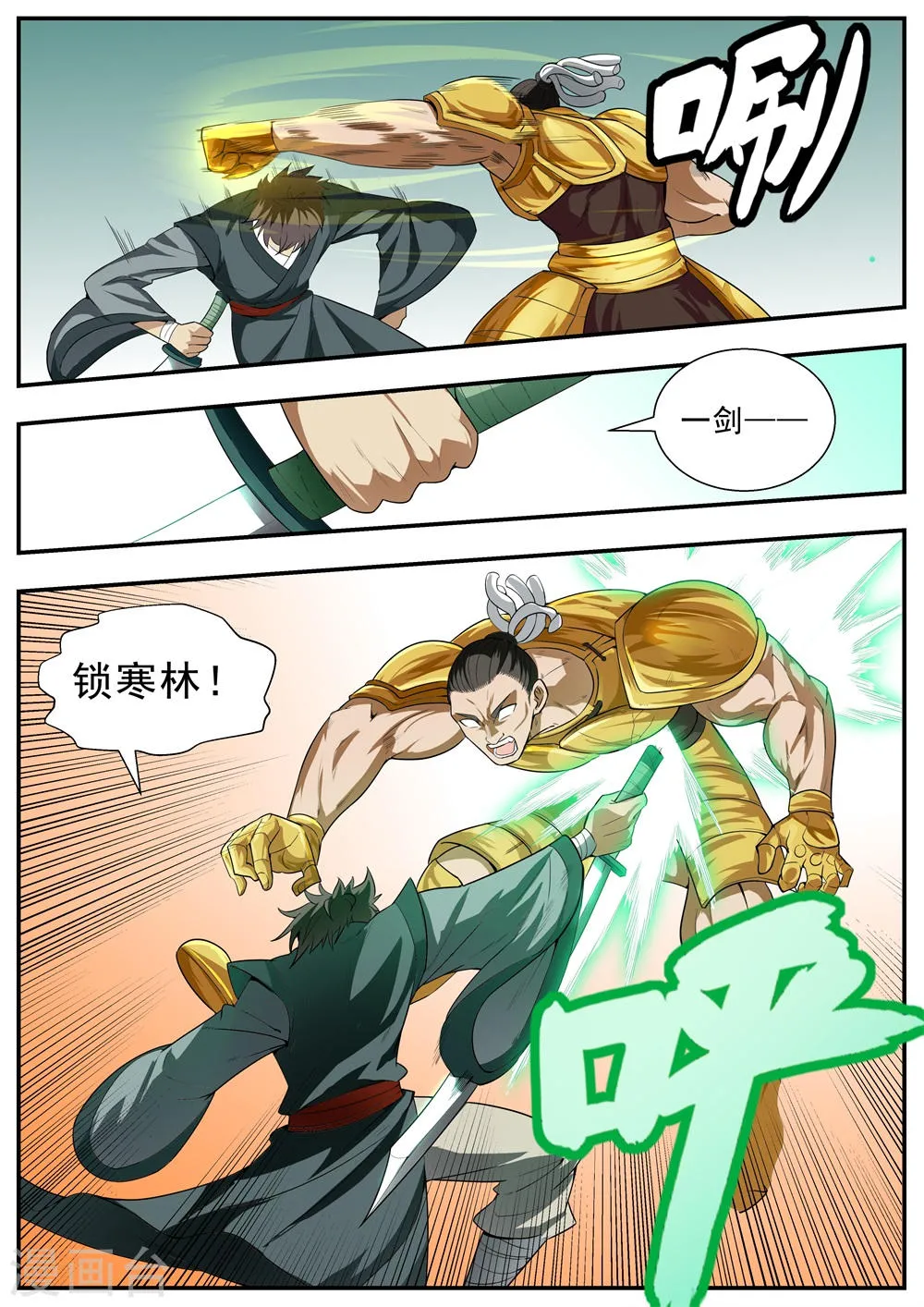 第118话 第3页