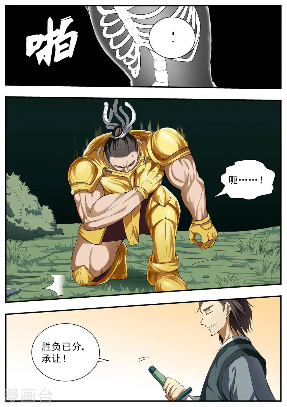 第118话 第4页
