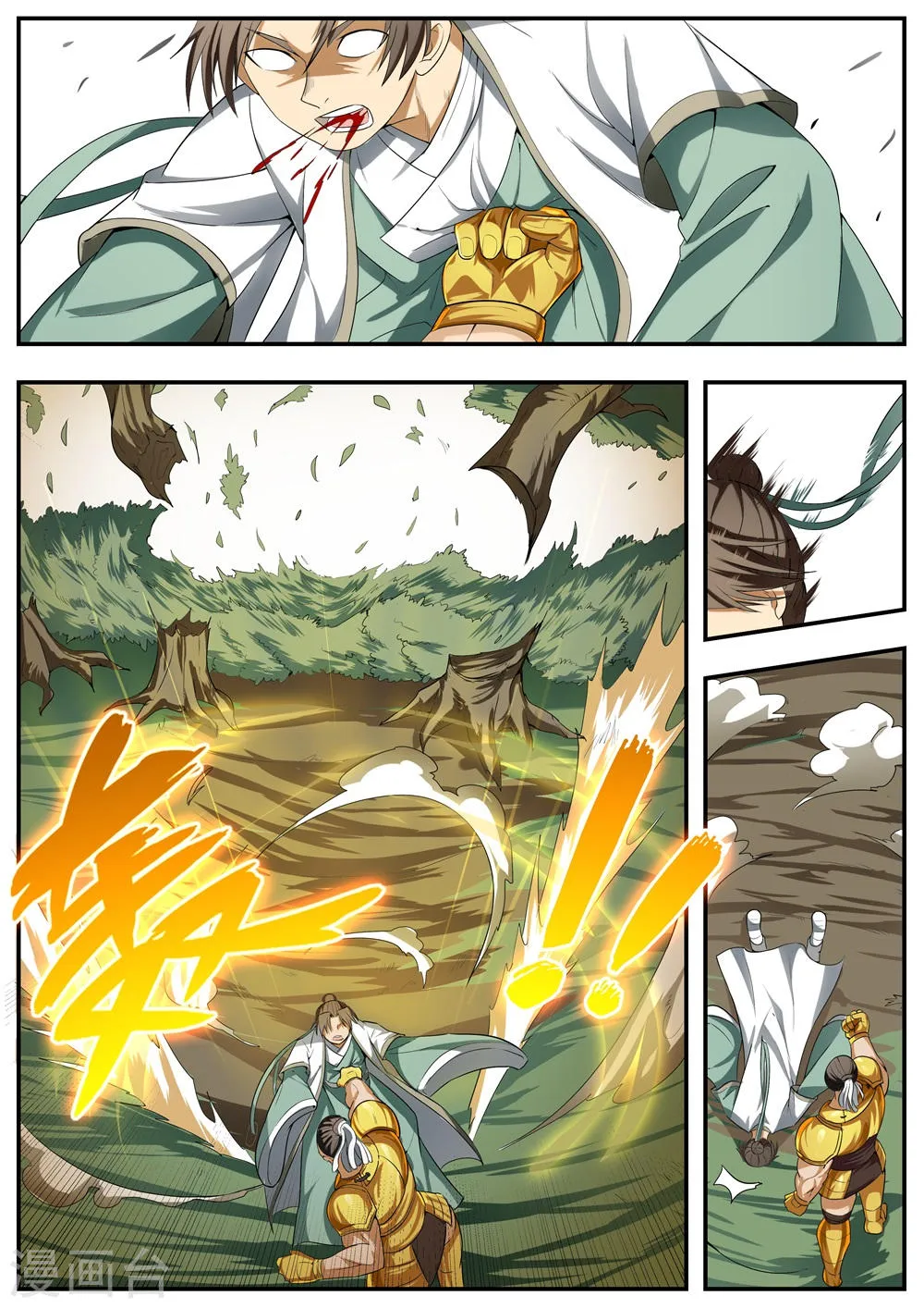 第118话 第7页