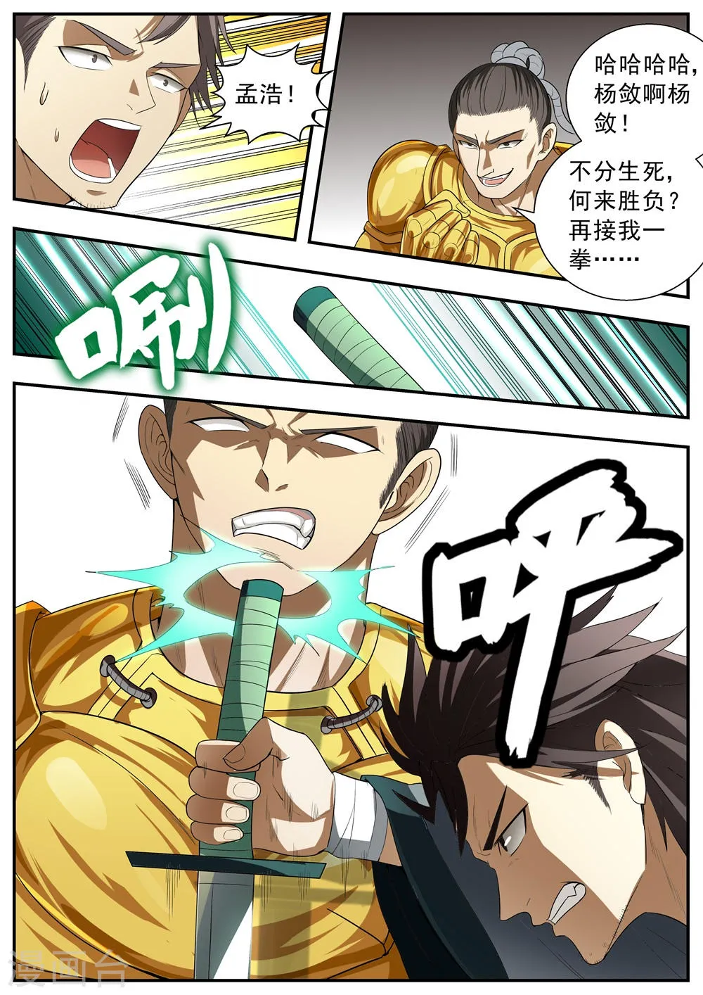 第118话 第8页
