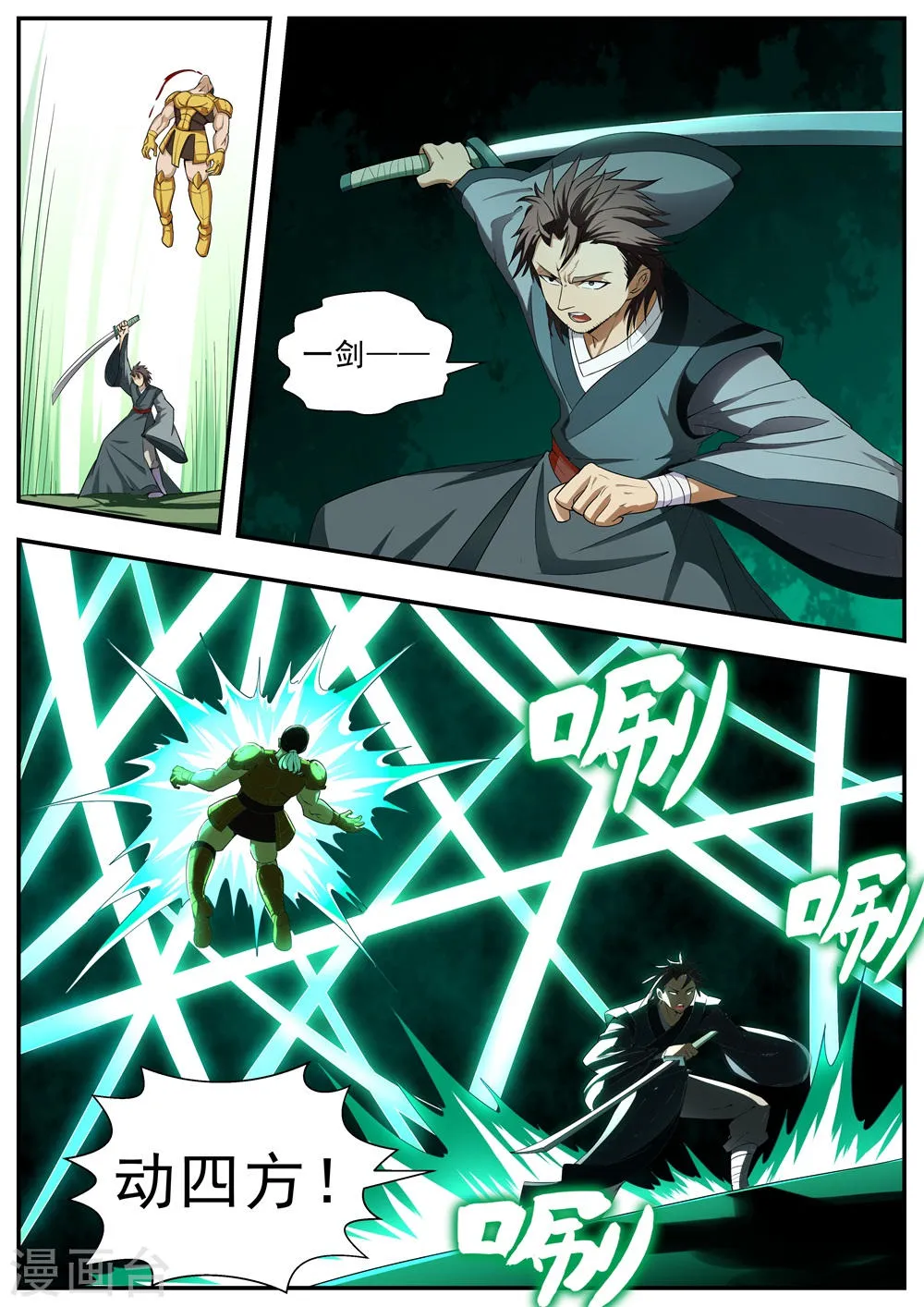 第118话 第9页