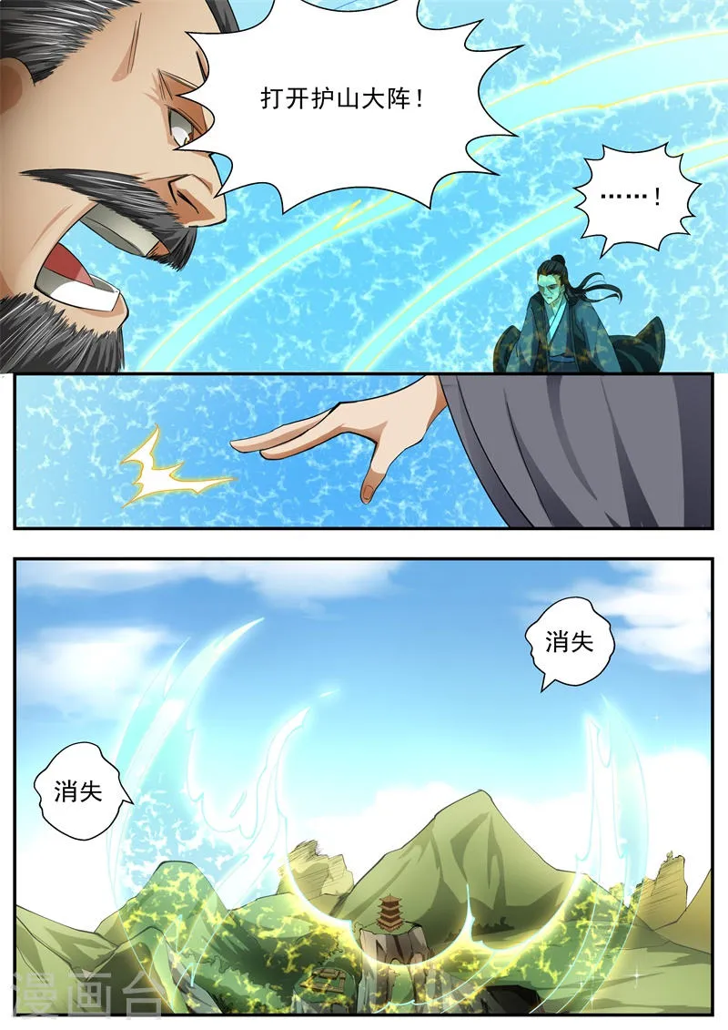 第57话 第1页