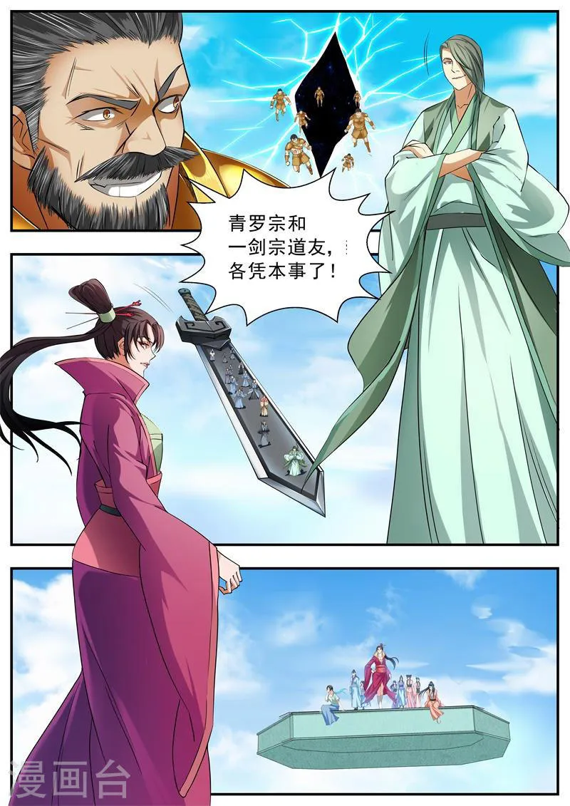 第57话 第2页