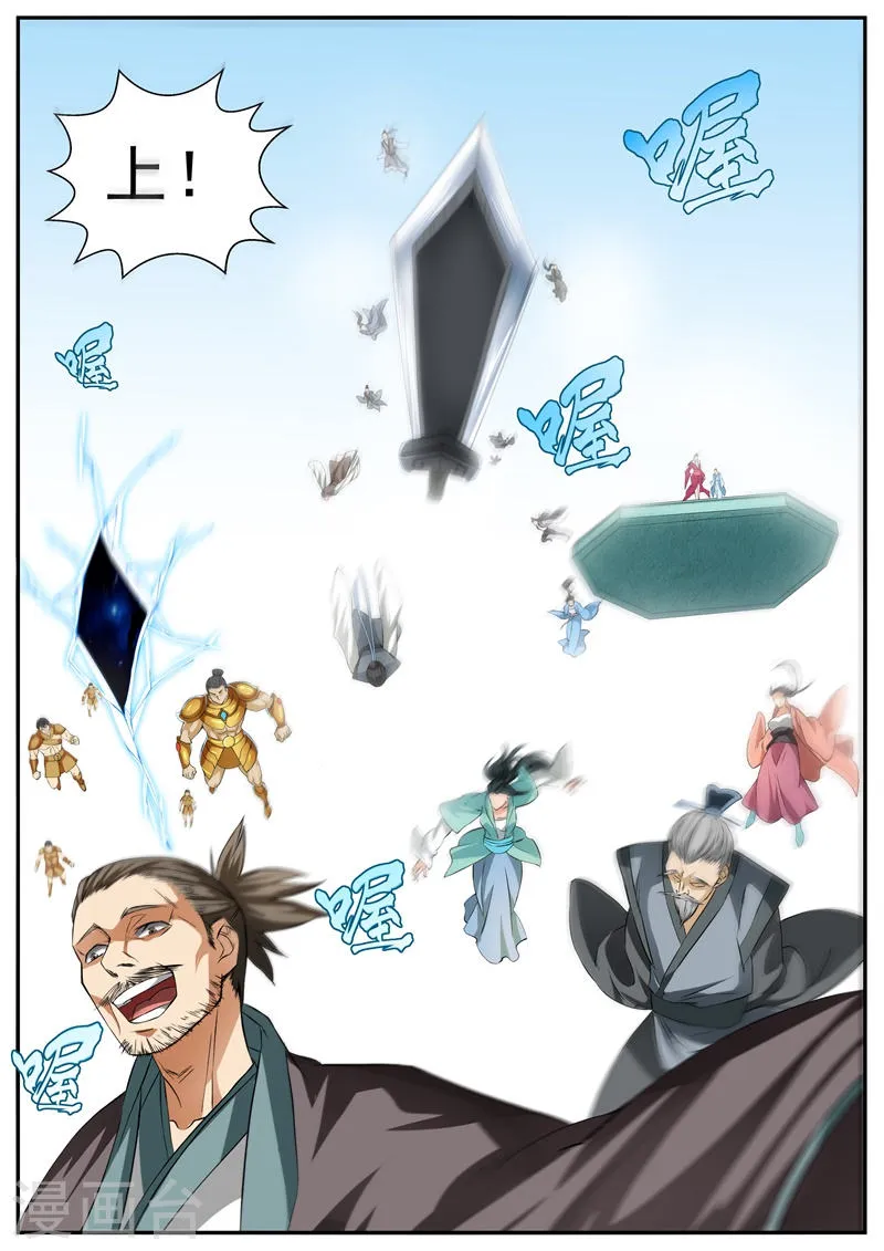 第57话 第3页