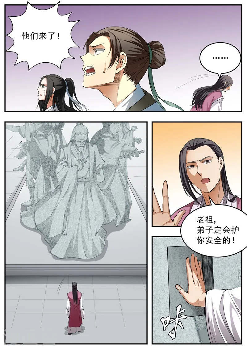 第57话 第4页