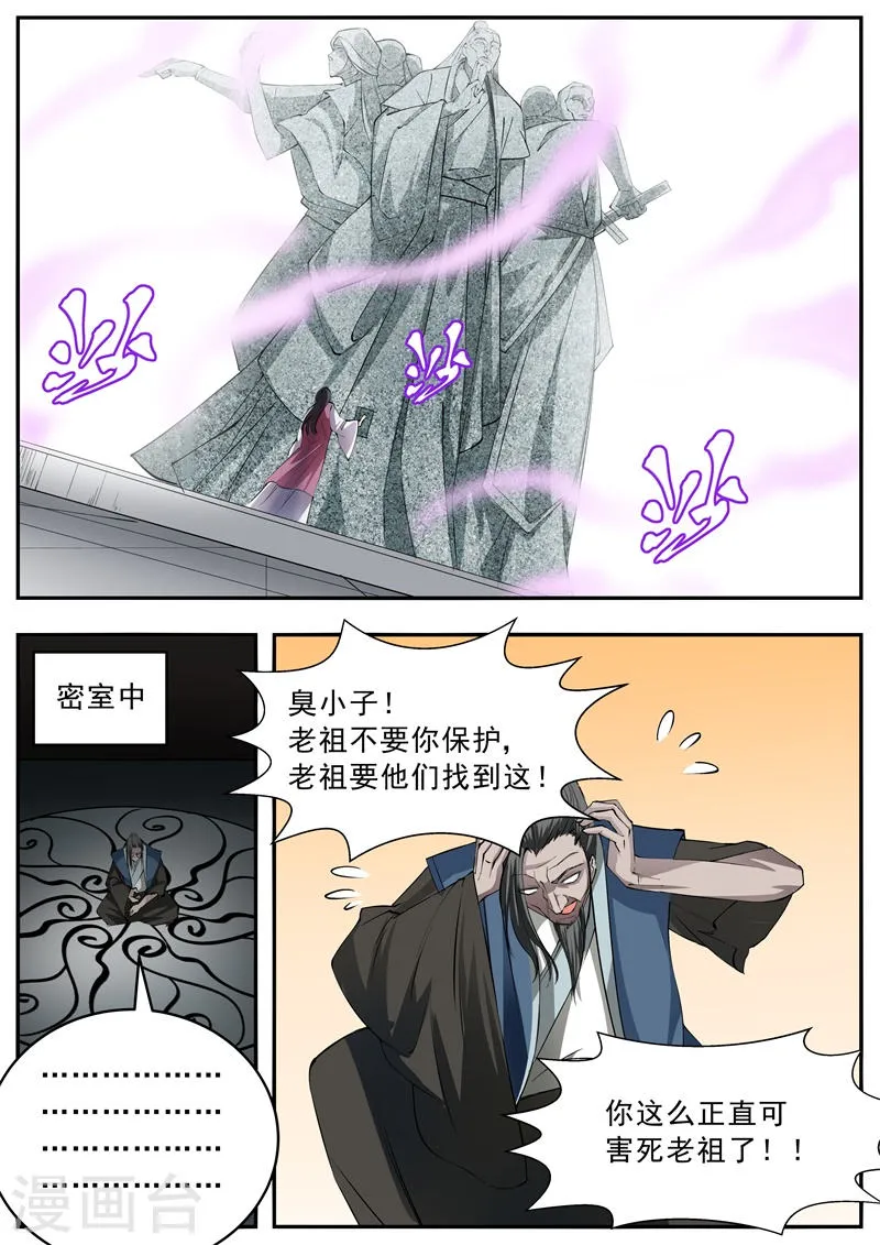 第57话 第5页