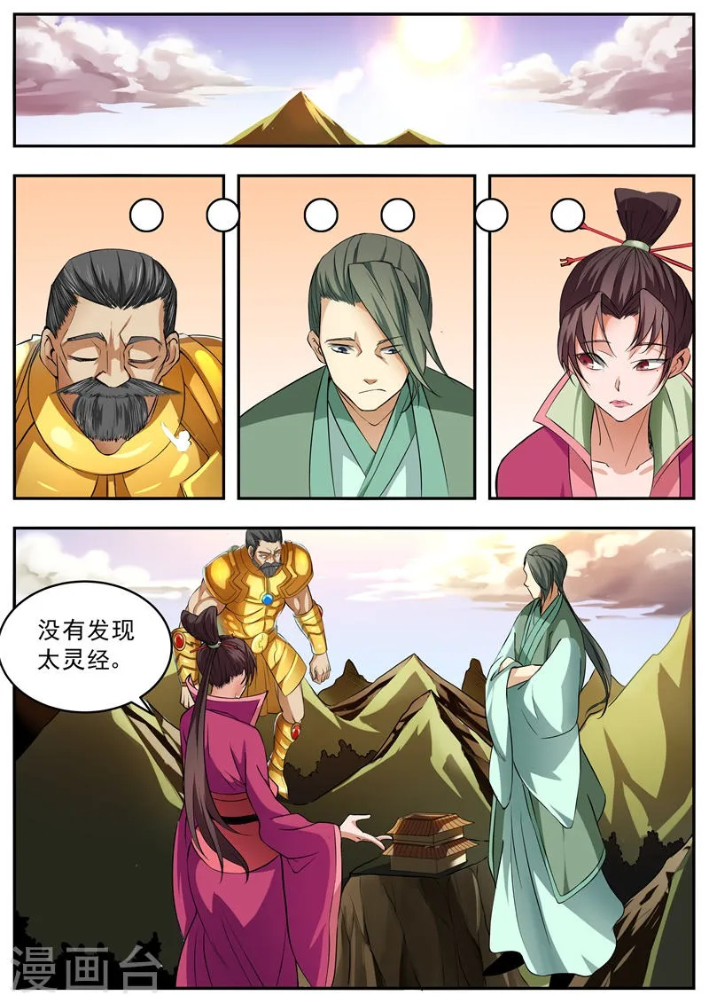 第57话 第6页