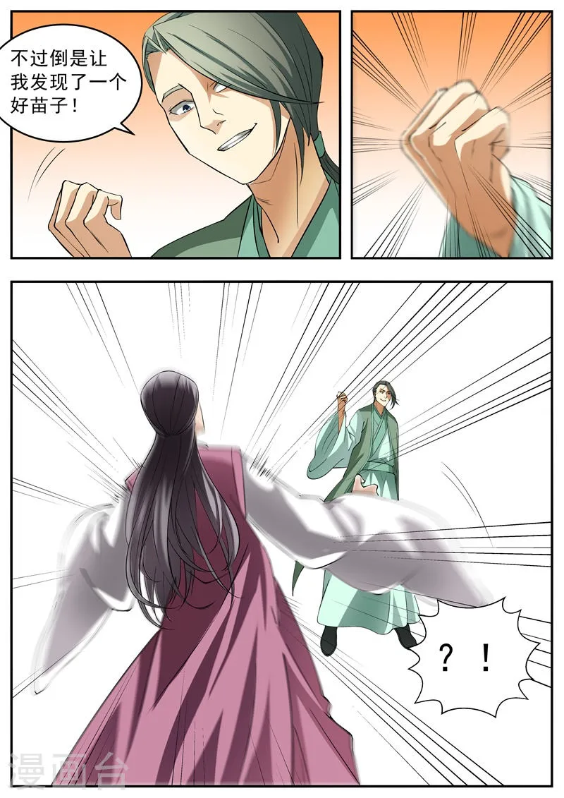 第57话 第7页