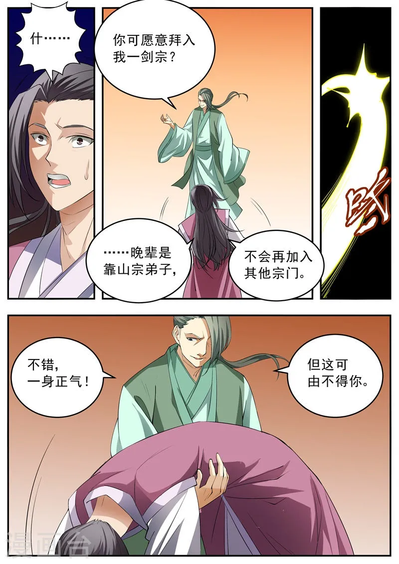 第57话 第8页