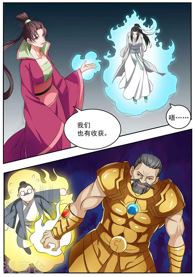 第57话 第9页