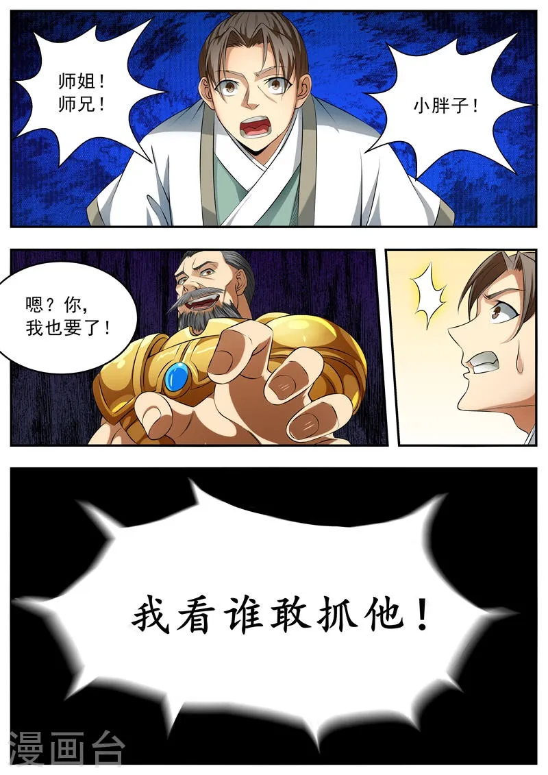 第57话 第10页