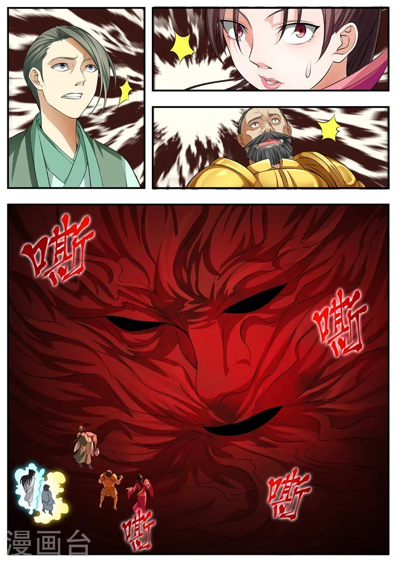 第57话 第11页