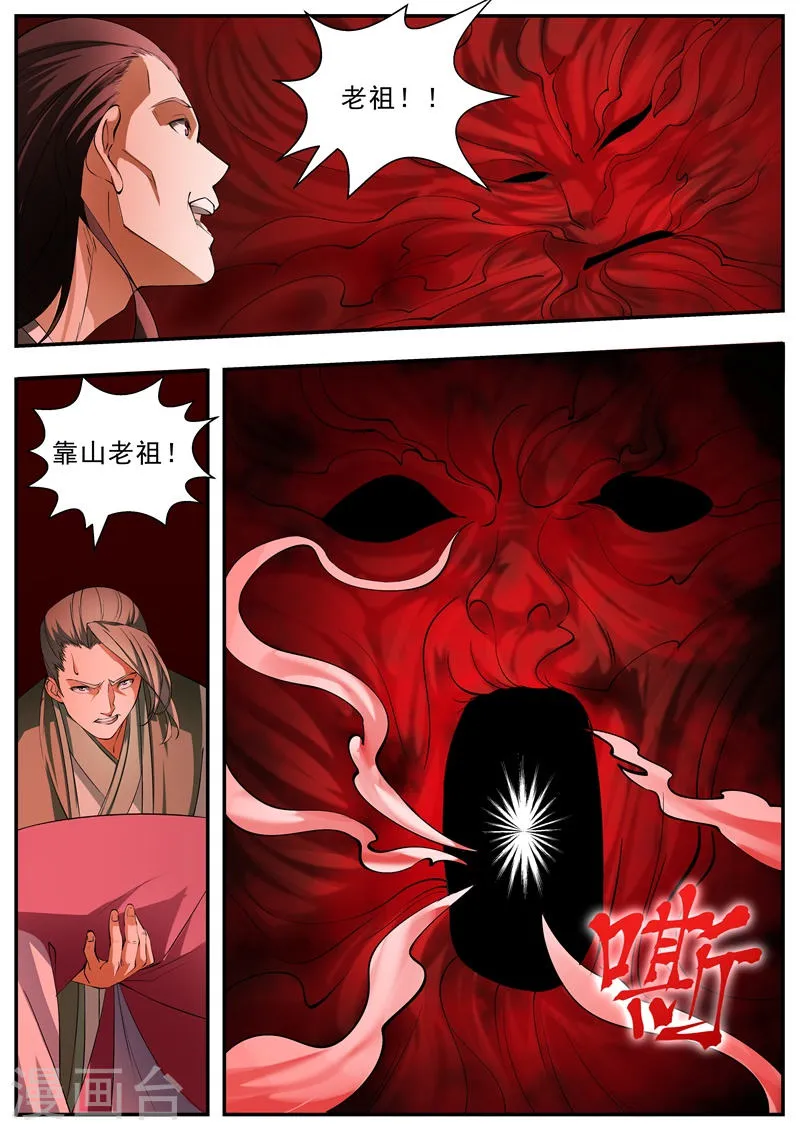 第57话 第12页