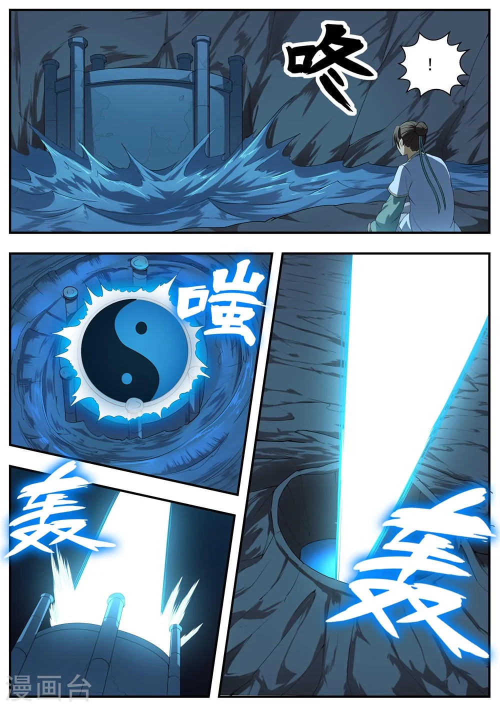 第104话 第1页