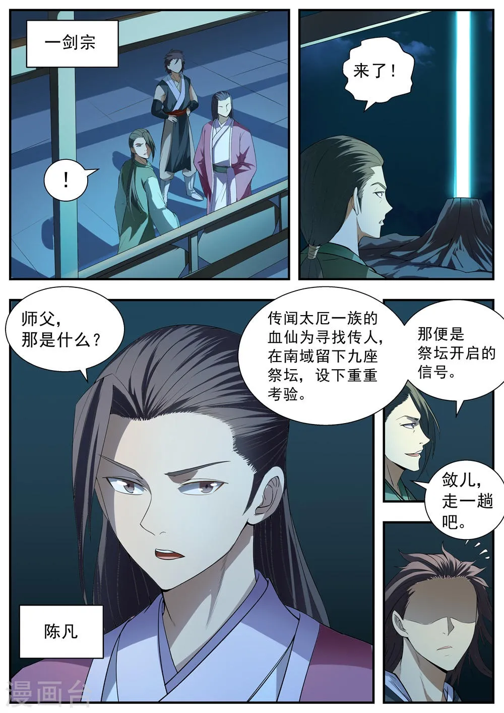 第104话 第2页