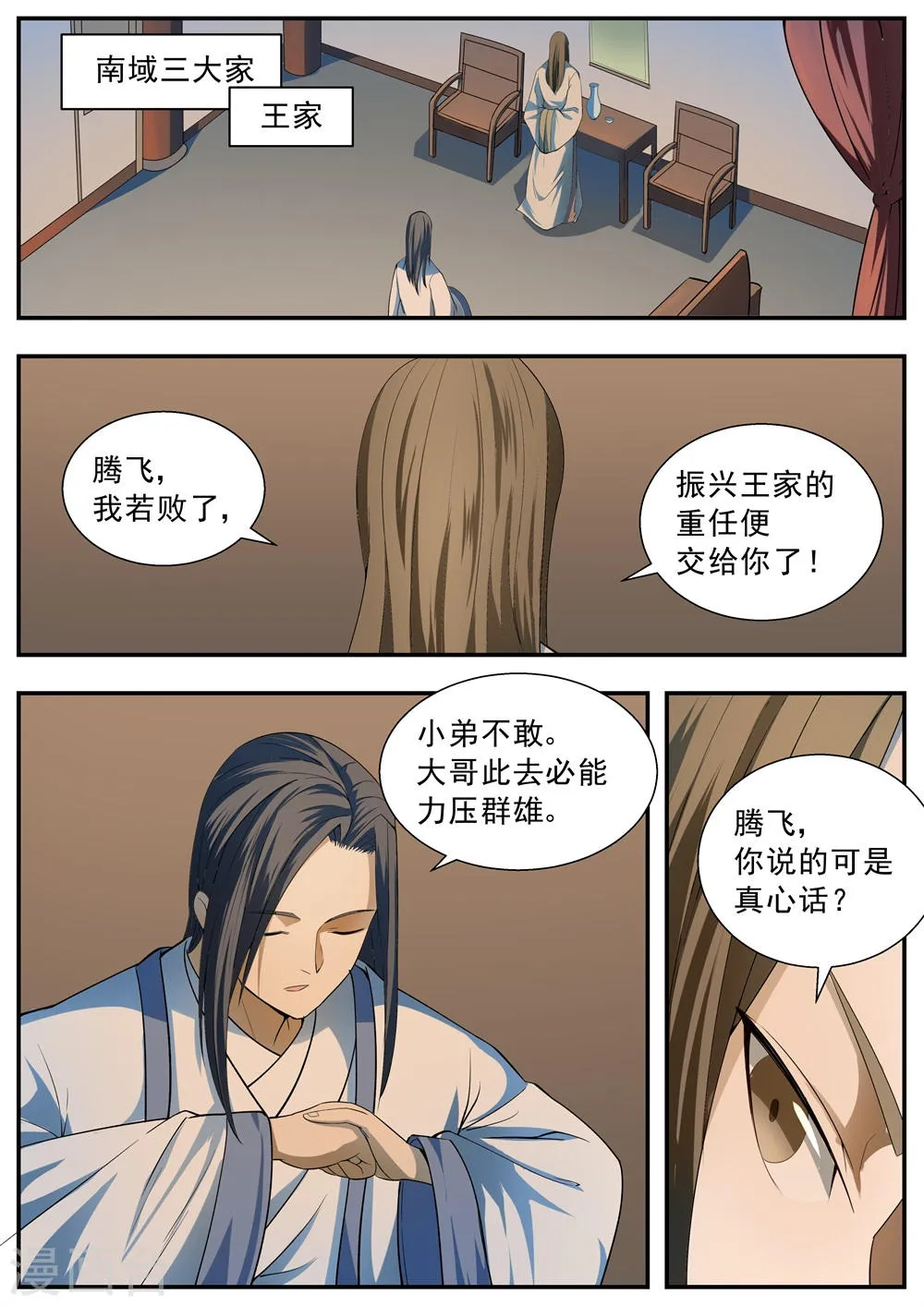 第104话 第4页