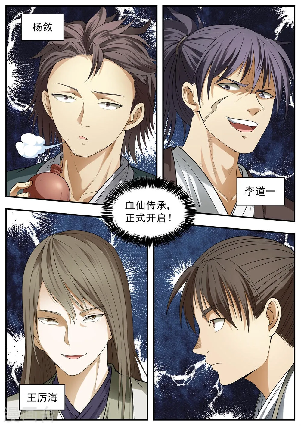 第104话 第10页