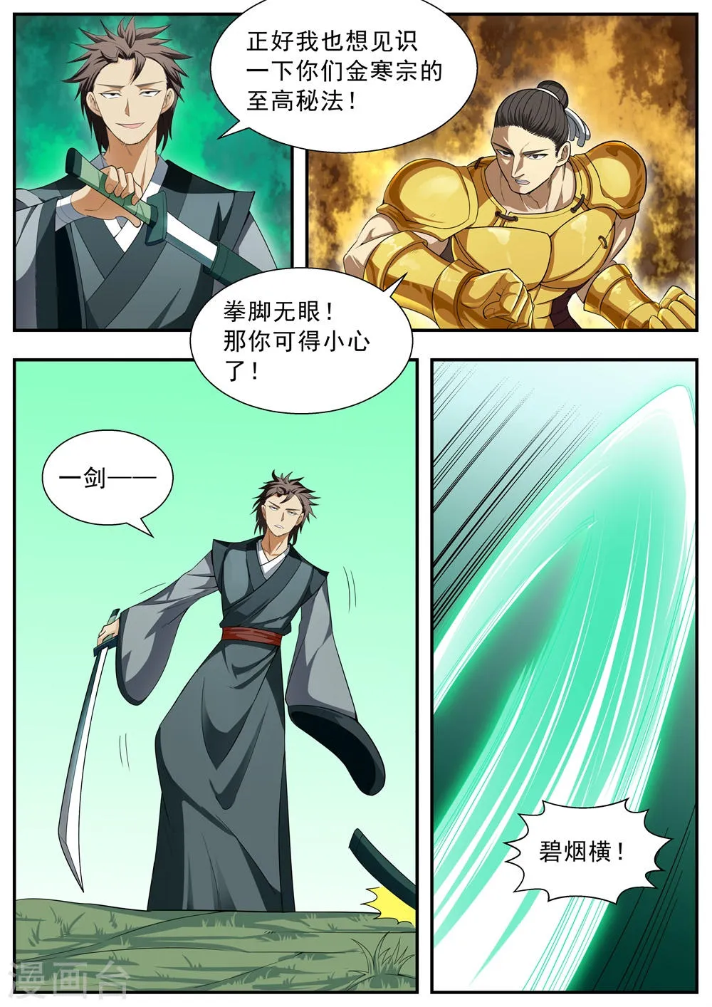 第117话 第10页