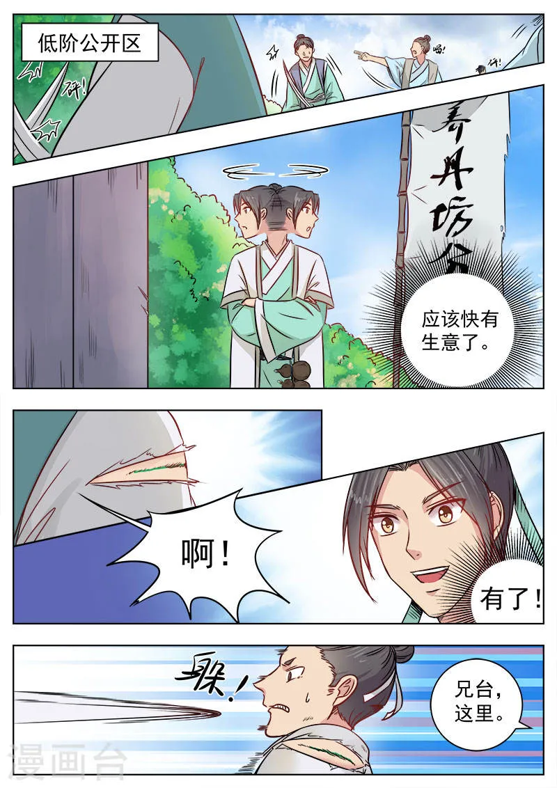 第11话 第1页