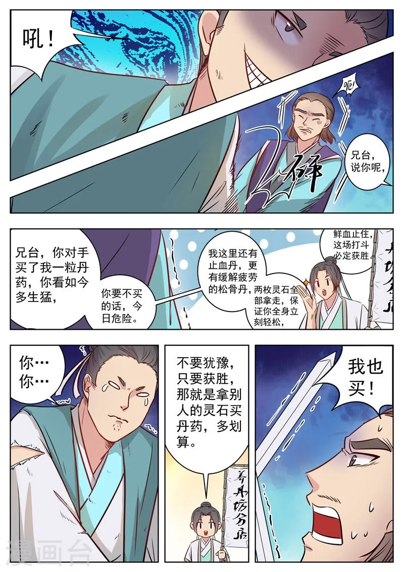 第11话 第4页