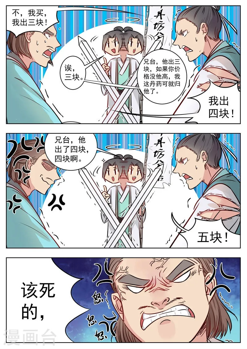 第11话 第5页