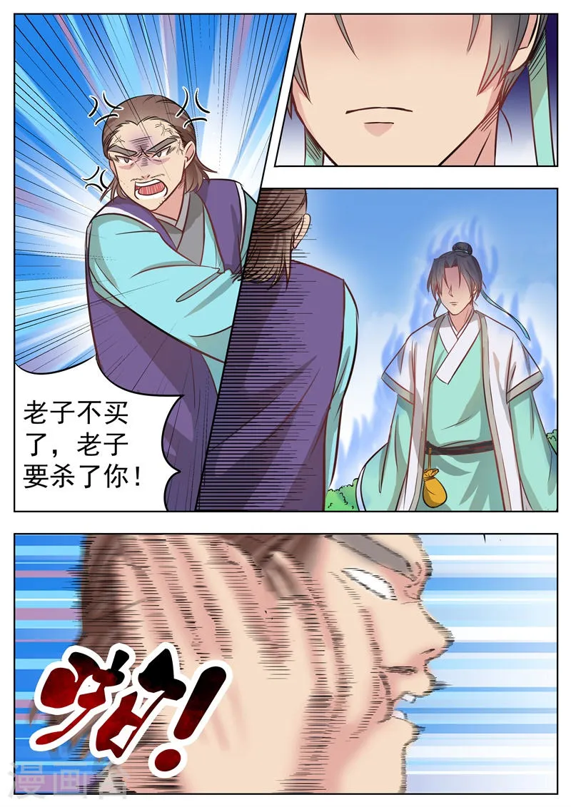 第11话 第6页